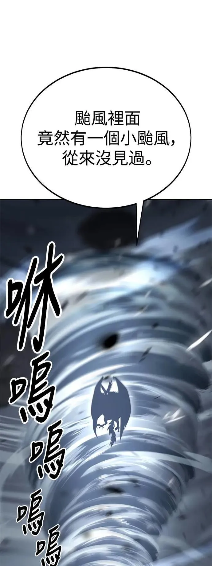 第38话 第25页