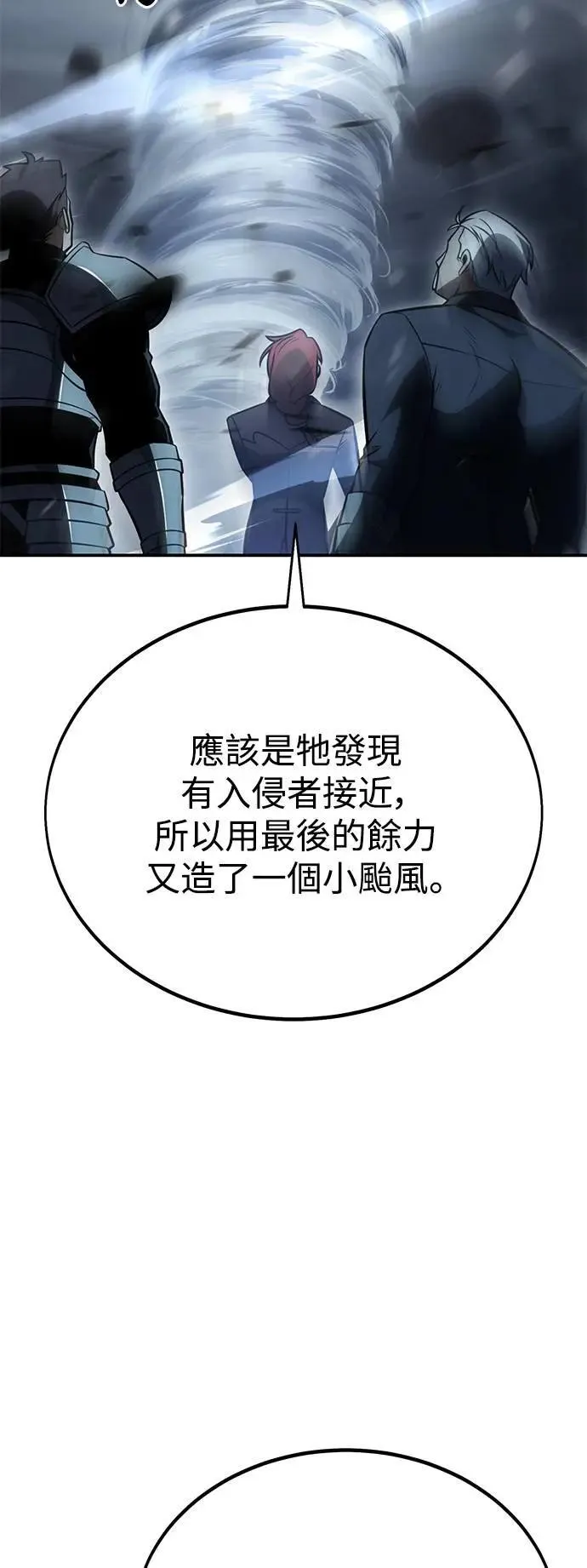 第38话 第26页