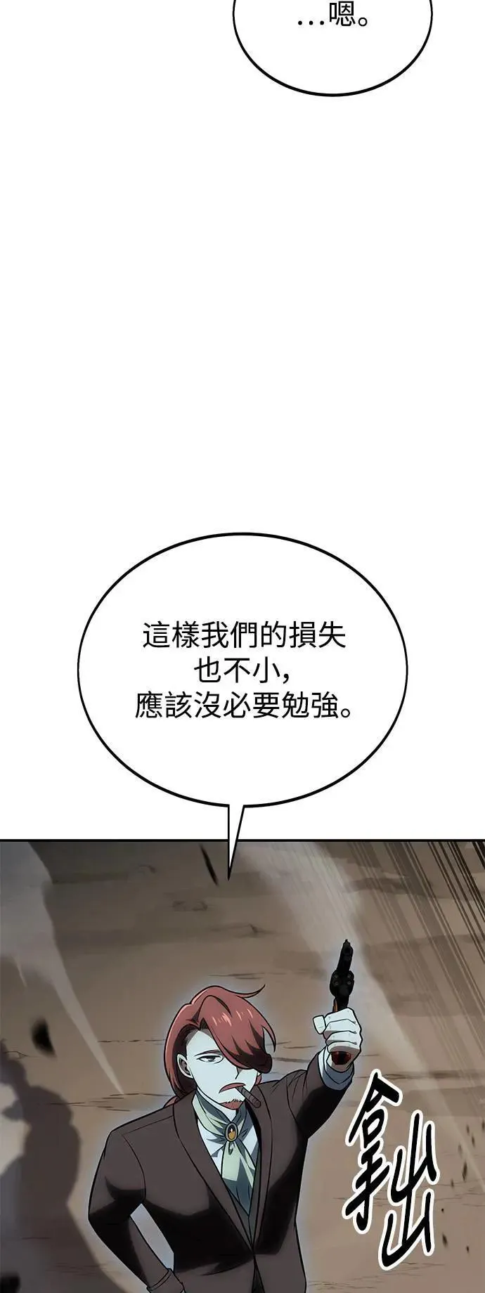 第38话 第29页