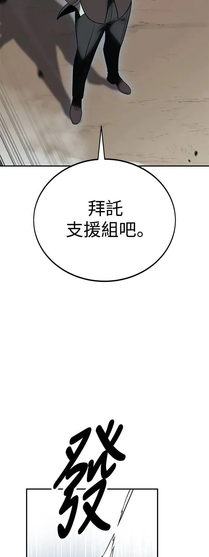 第38话 第30页