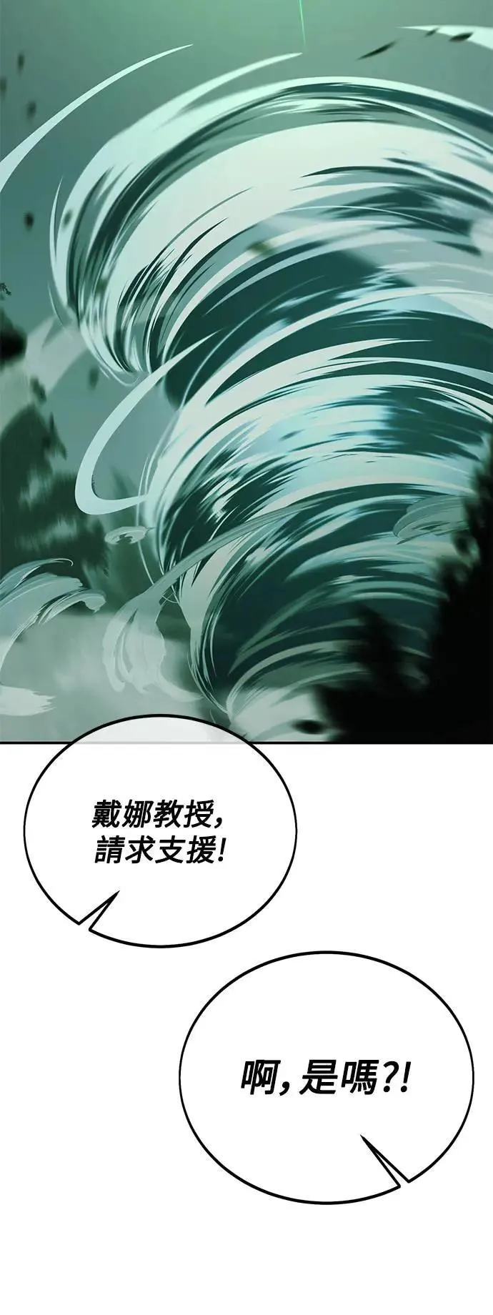 第38话 第32页
