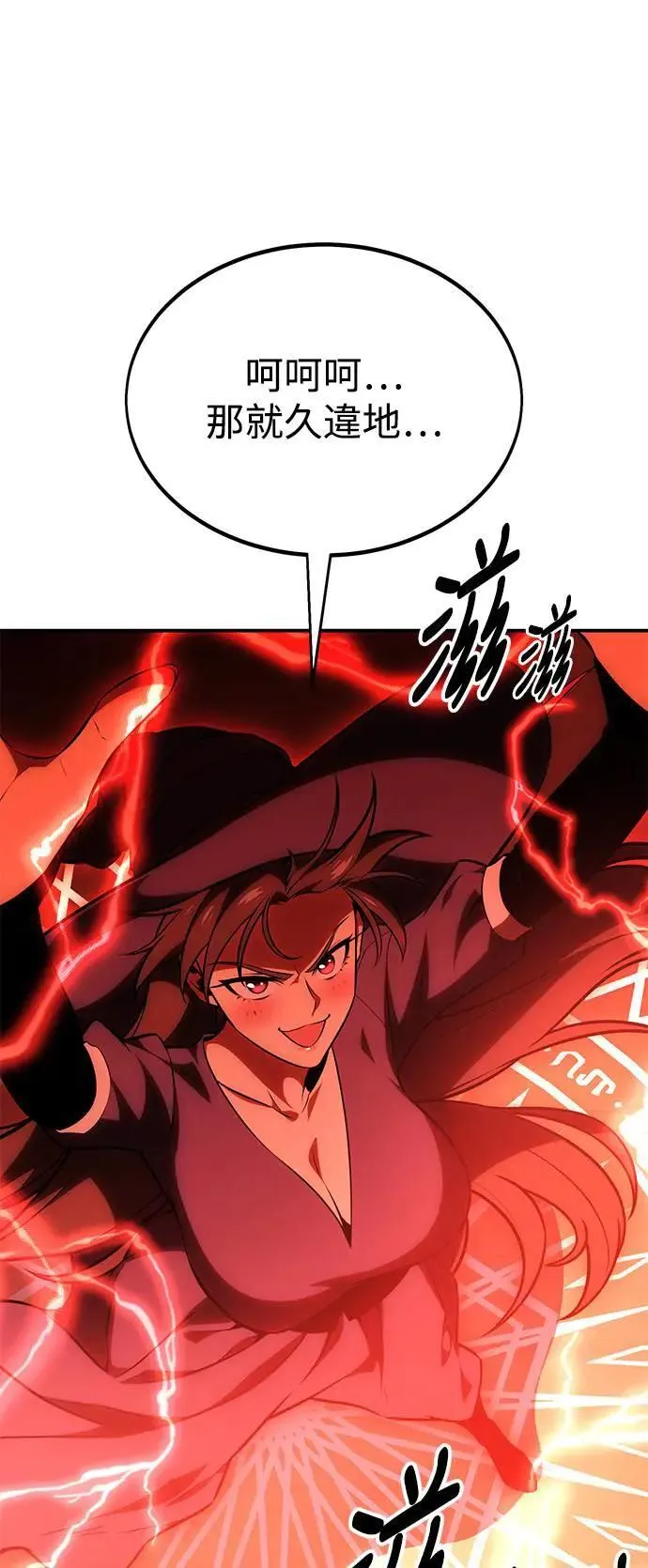 第38话 第33页