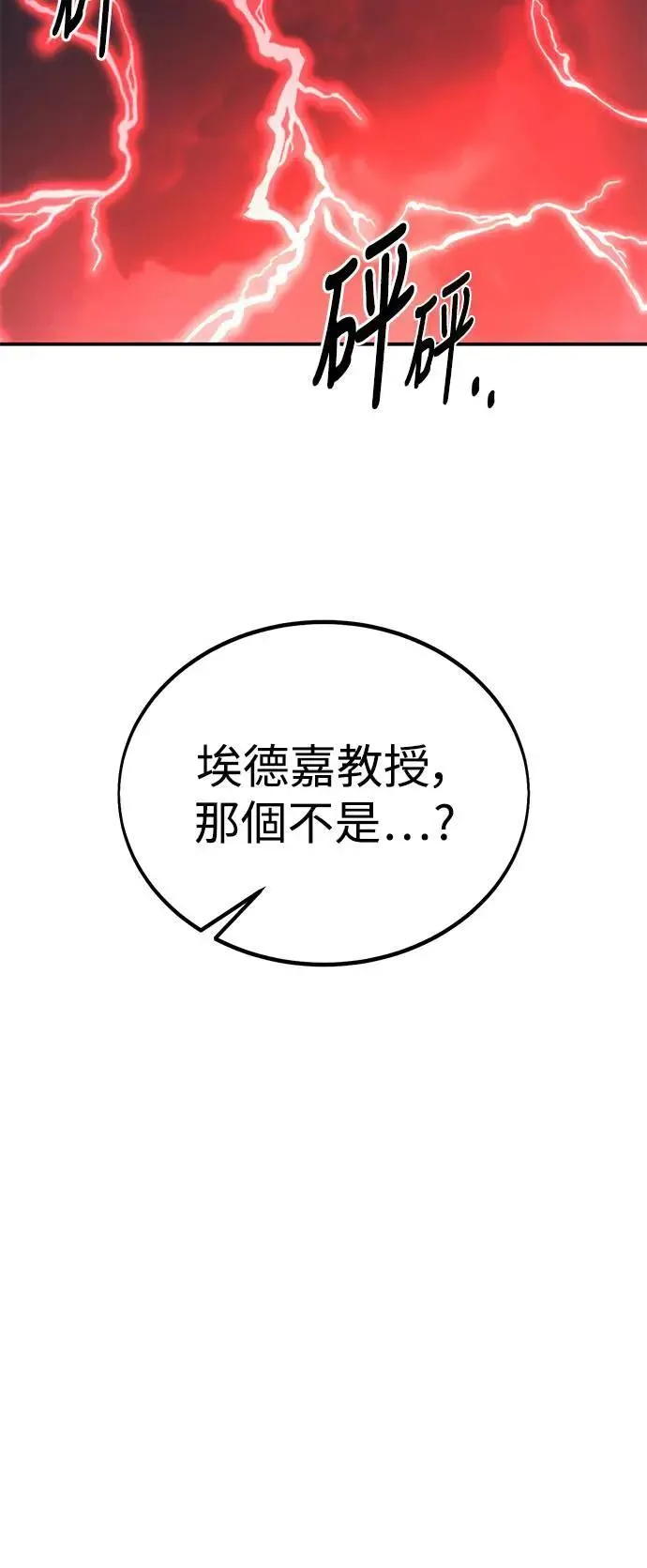 第38话 第35页