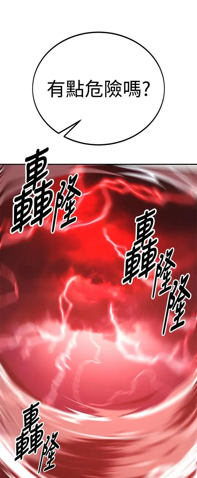 第38话 第36页