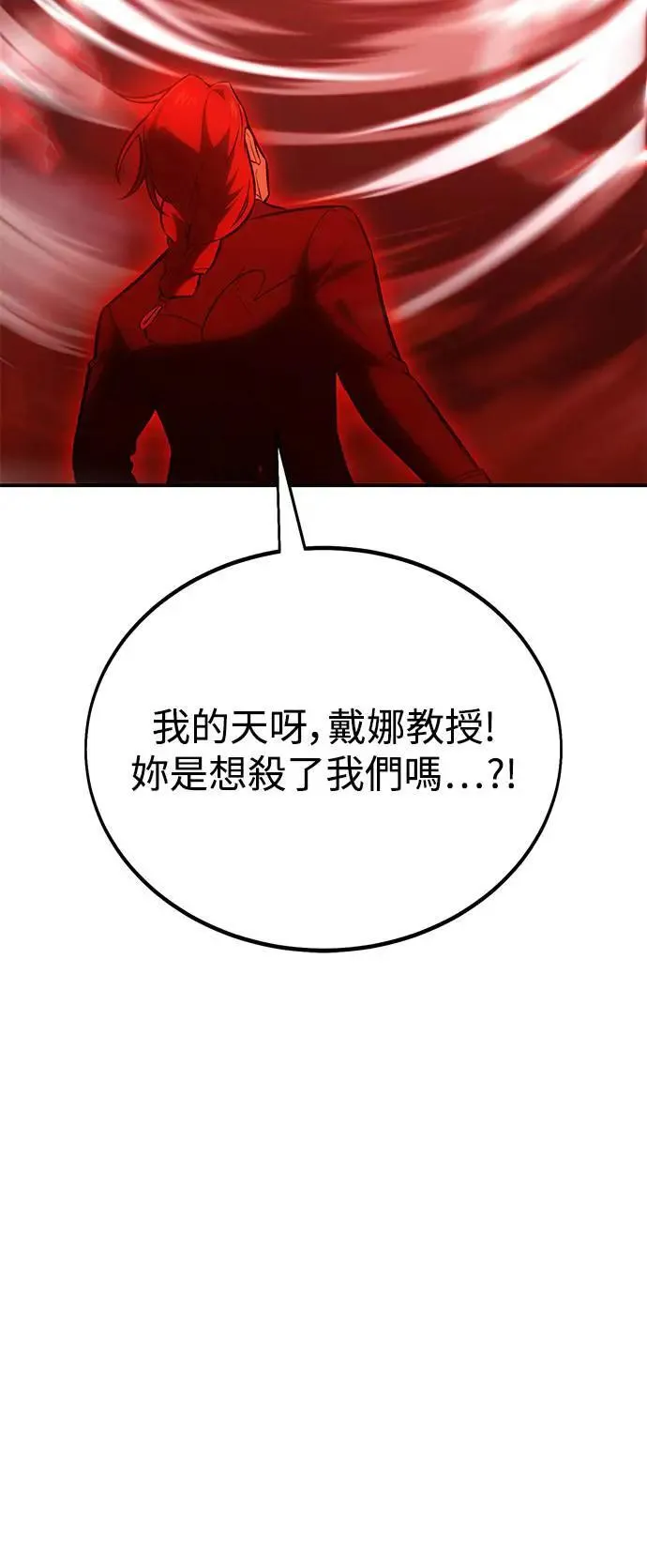 第38话 第37页
