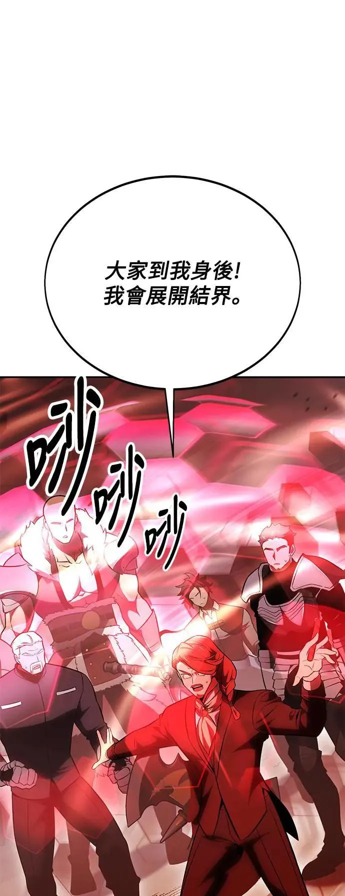 第38话 第38页
