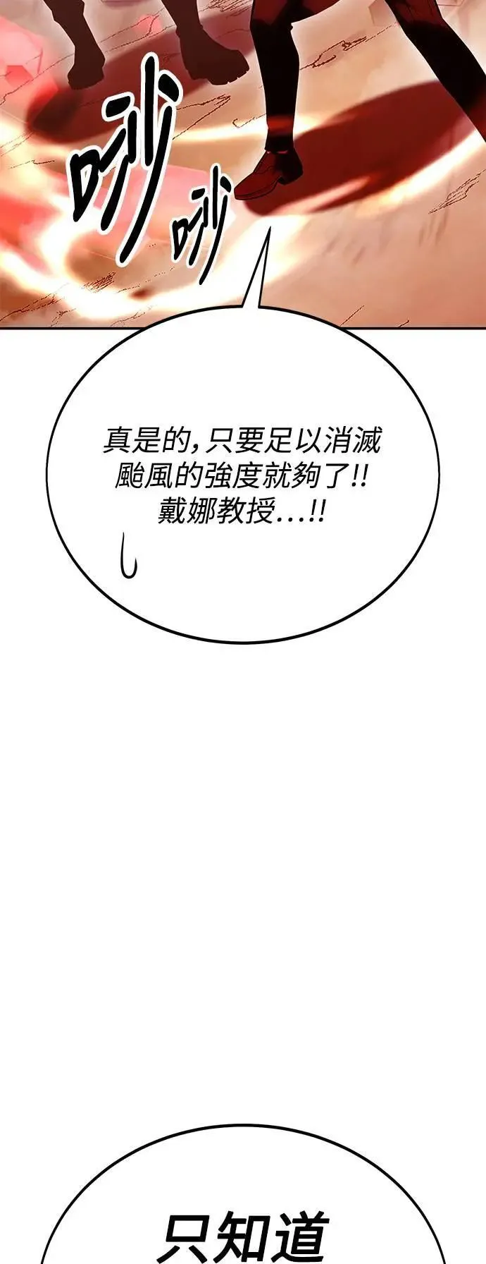 第38话 第39页