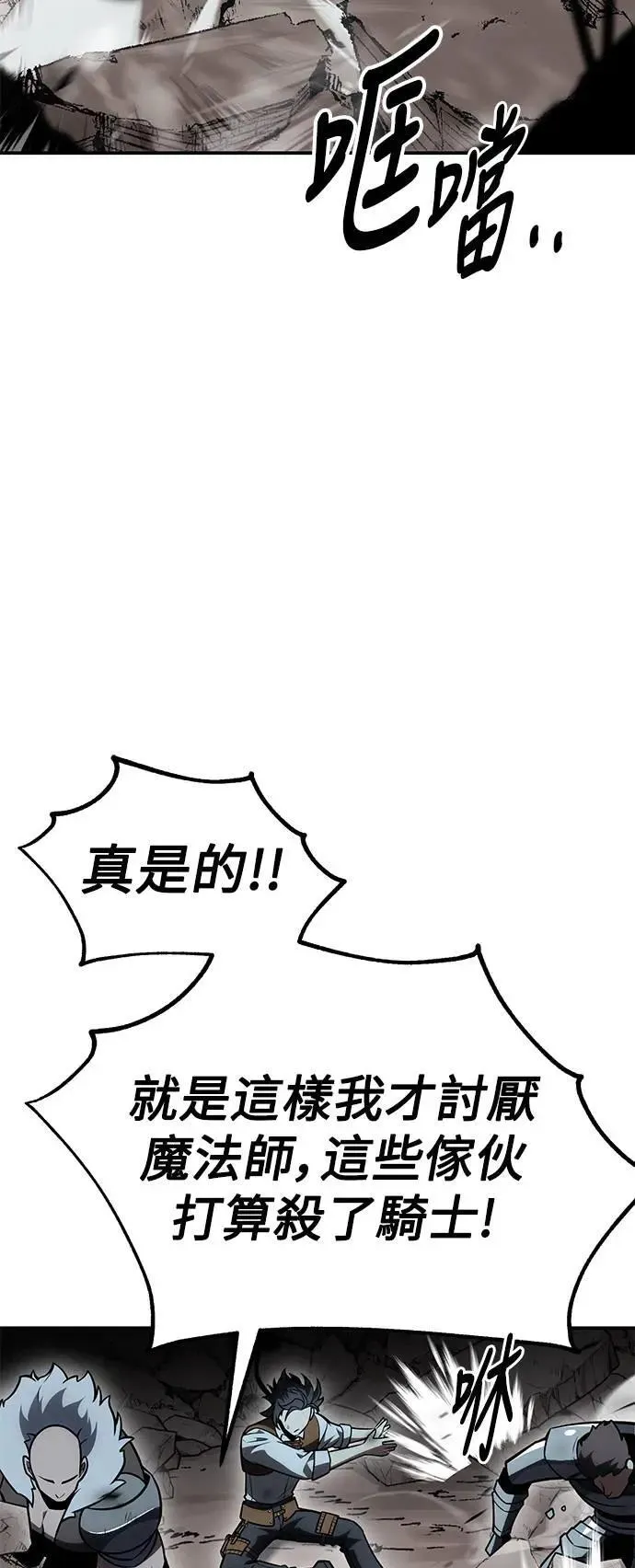 第38话 第46页