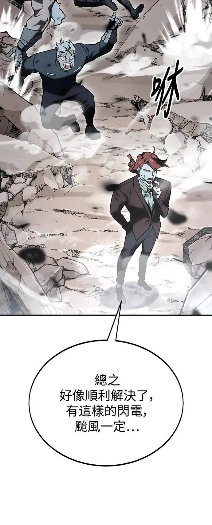 第38话 第47页