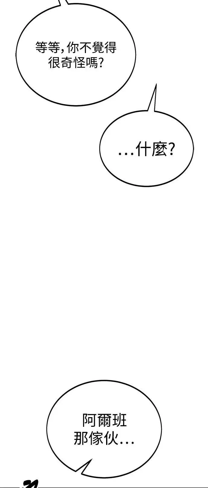 第38话 第51页