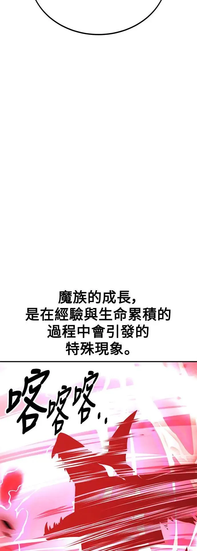 第38话 第56页