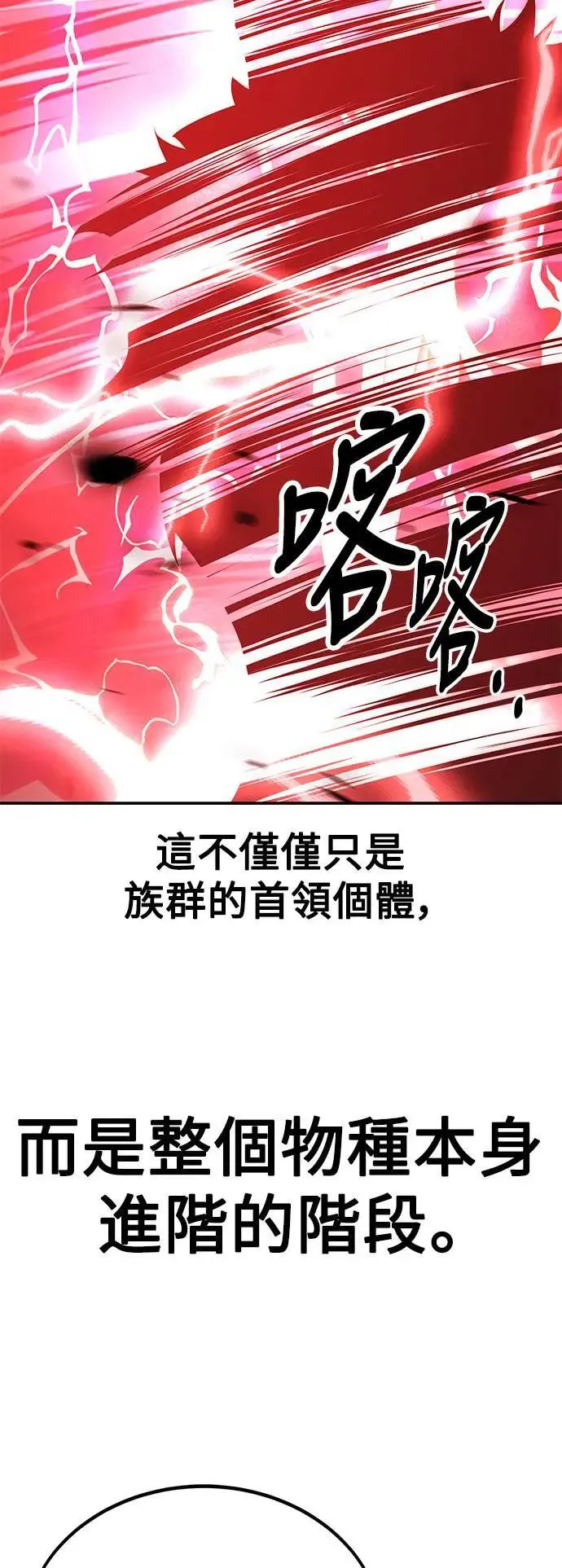 第38话 第57页