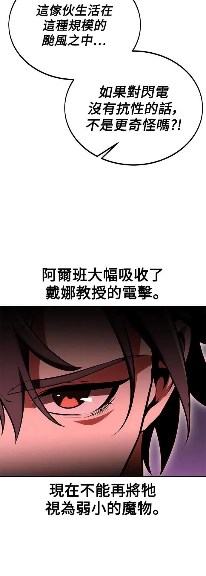 第38话 第58页