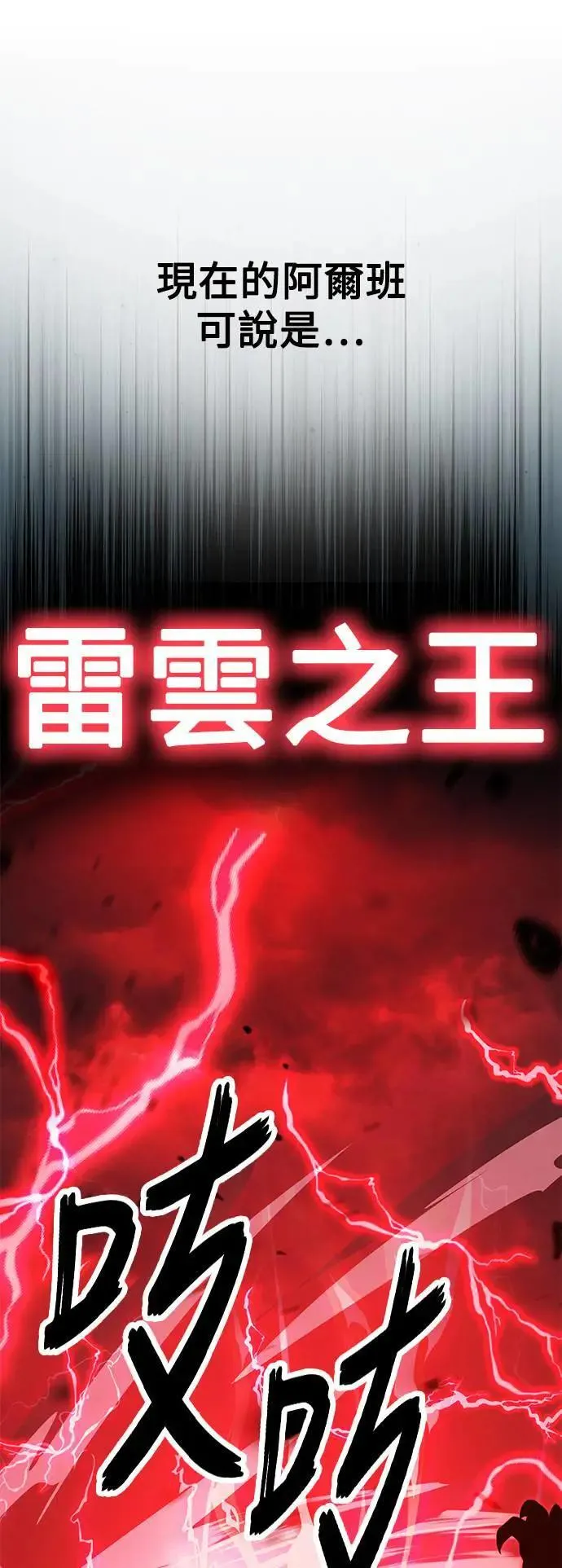 第38话 第59页