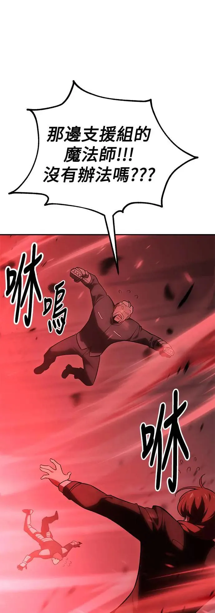 第38话 第62页