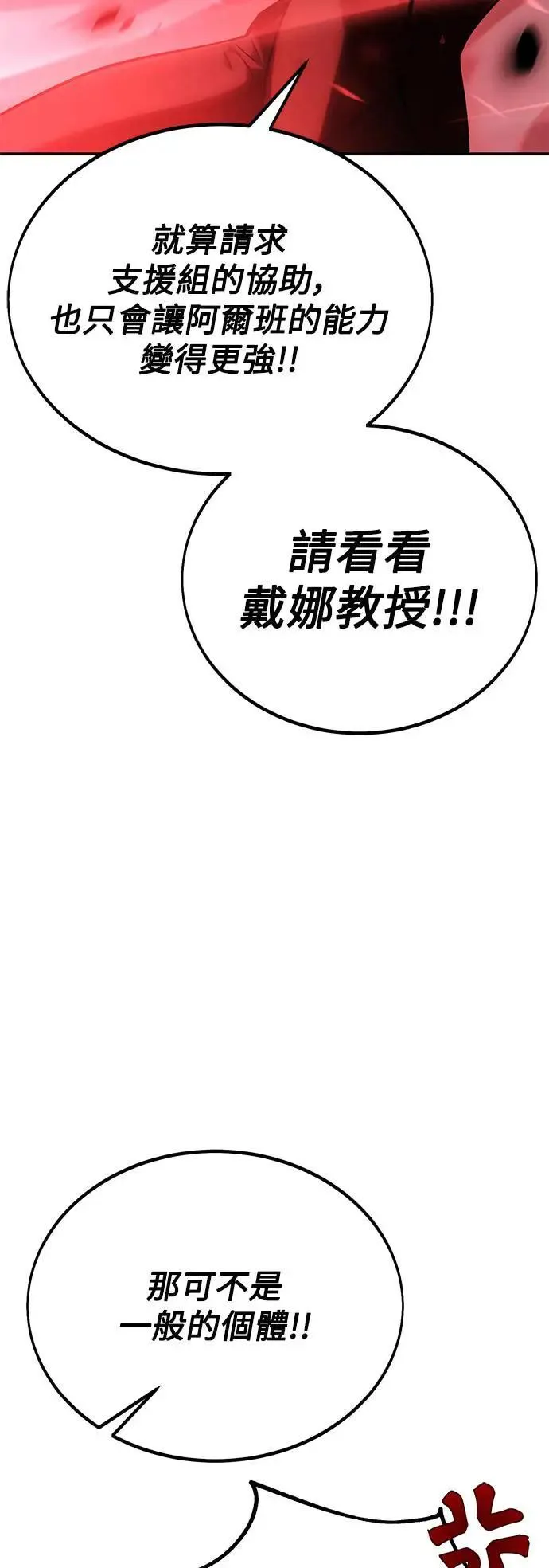 第38话 第63页