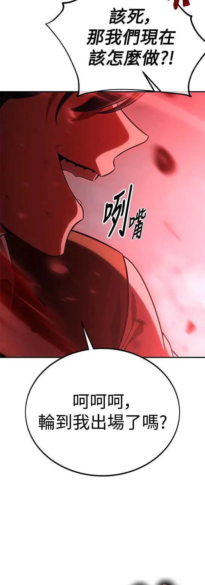 第38话 第64页