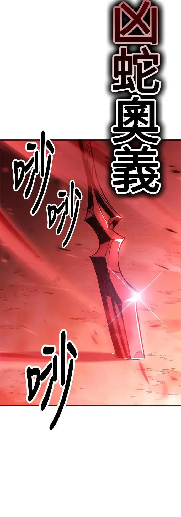 第38话 第65页