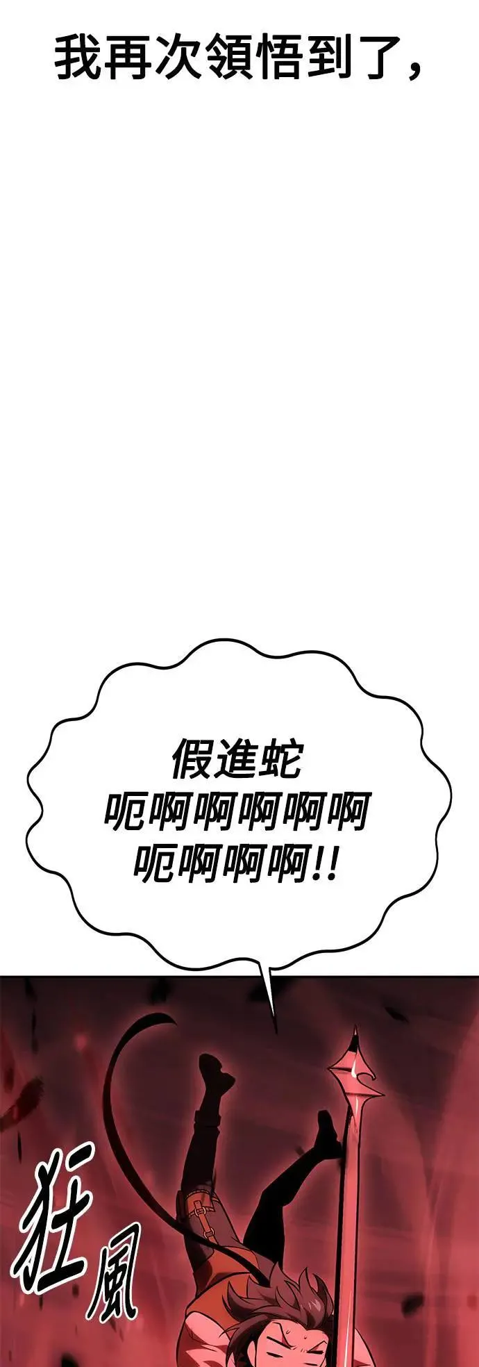 第38话 第66页