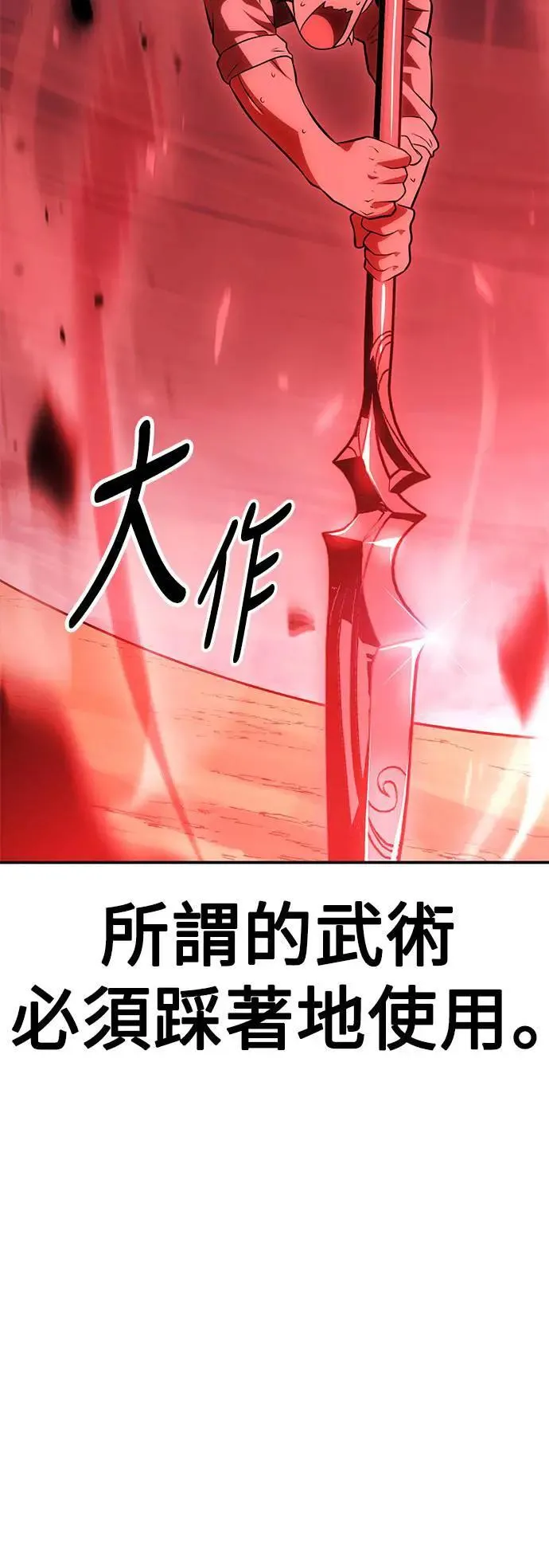第38话 第67页