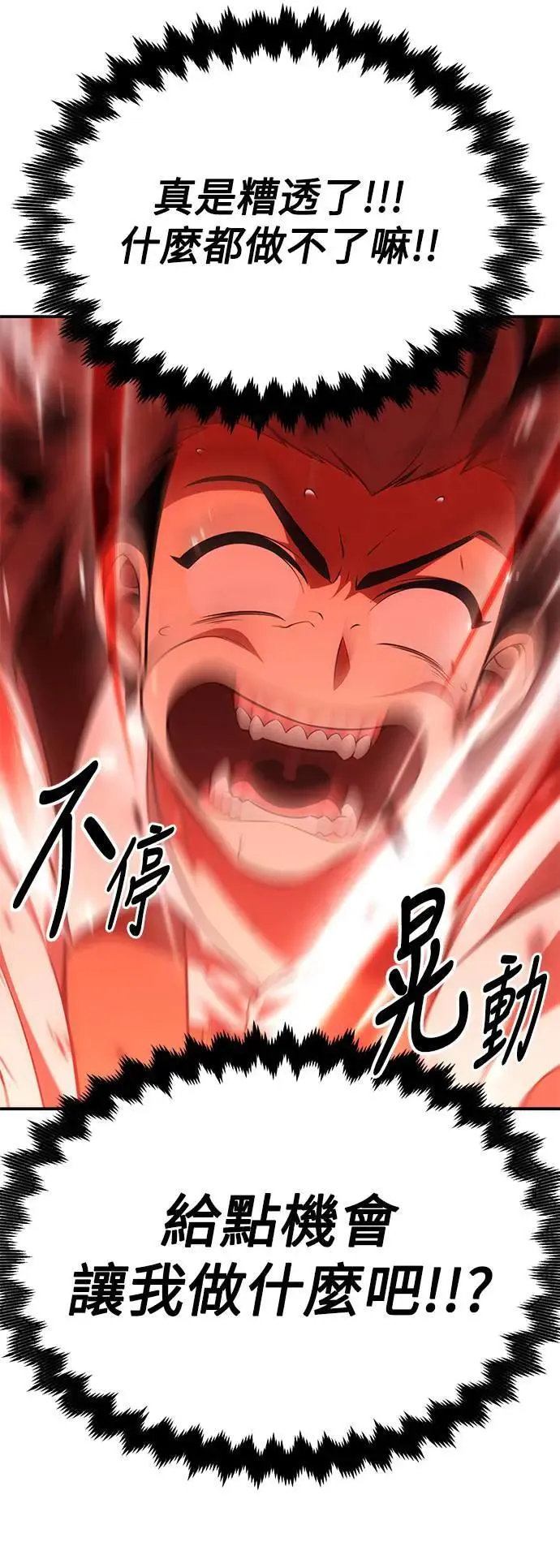 第38话 第68页