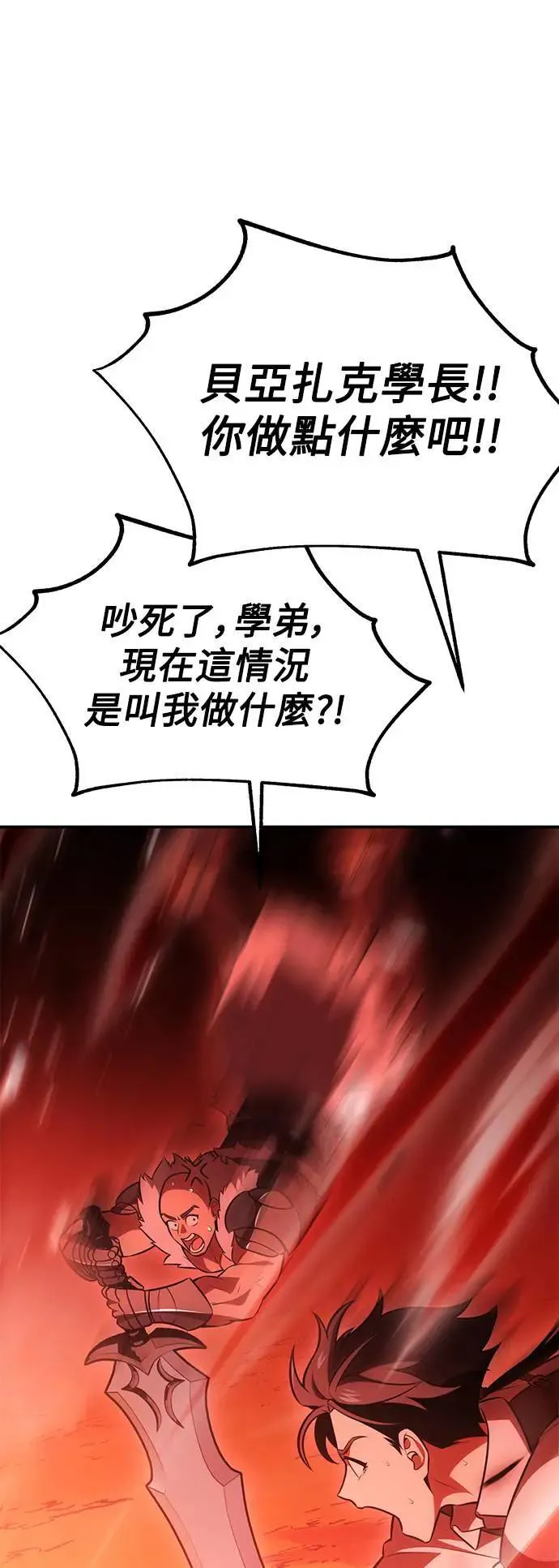 第38话 第69页