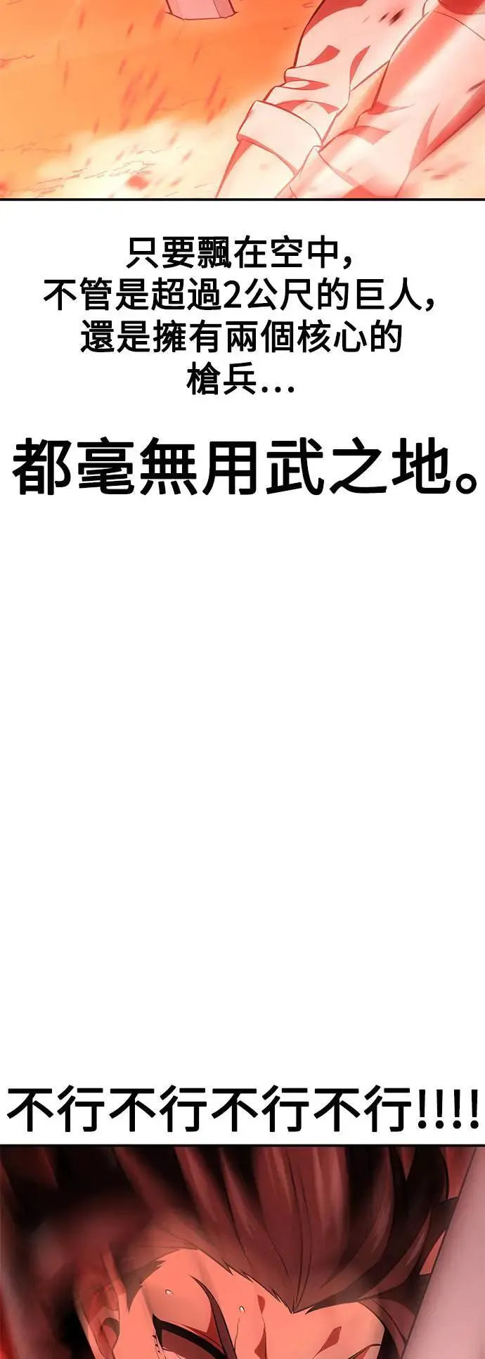 第38话 第70页