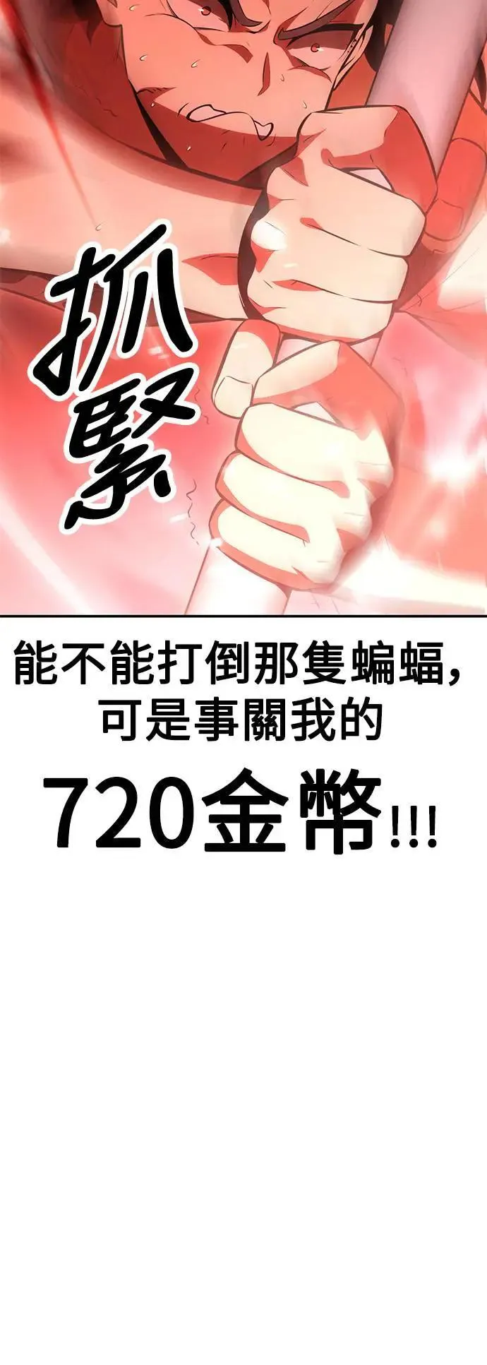 第38话 第71页