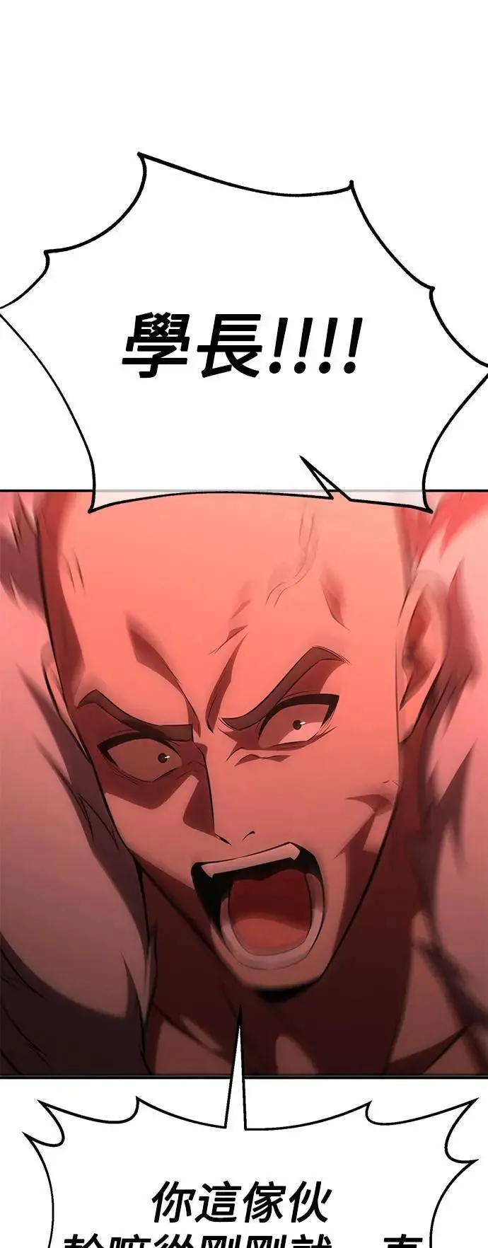 第38话 第72页