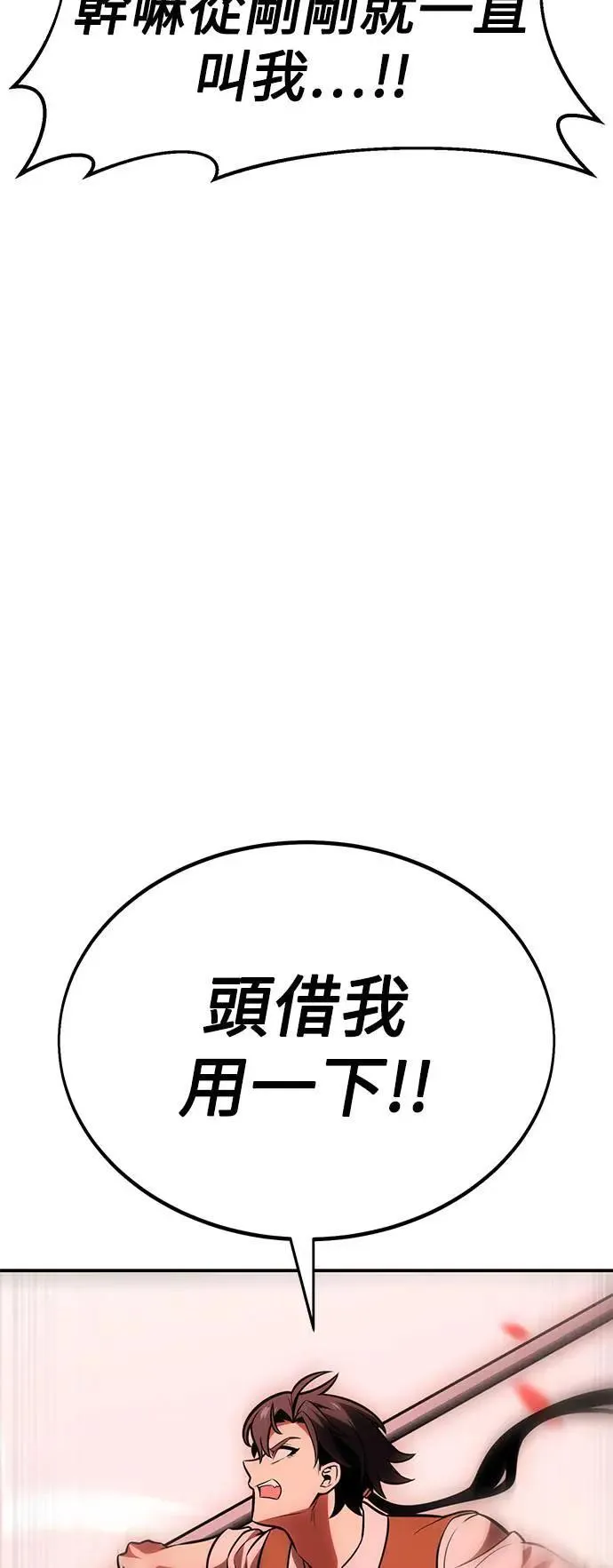 第38话 第73页