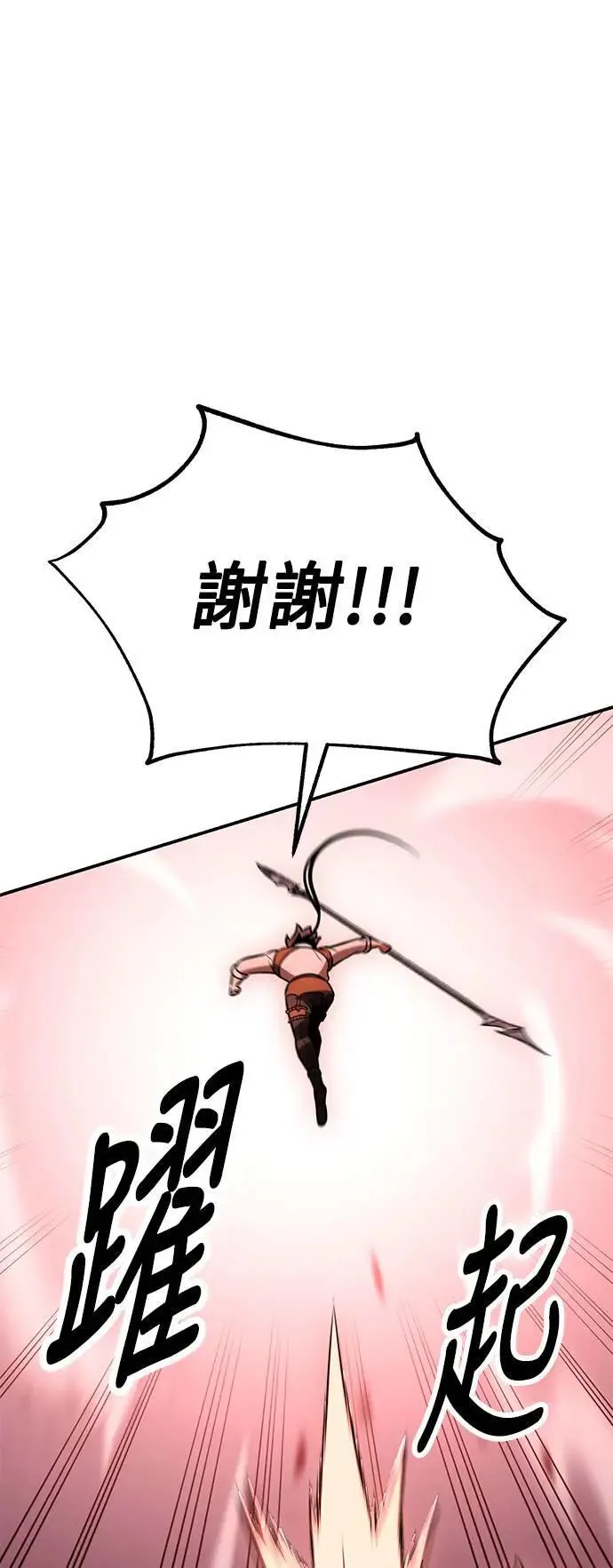 第38话 第75页