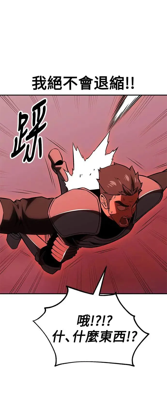 第38话 第77页