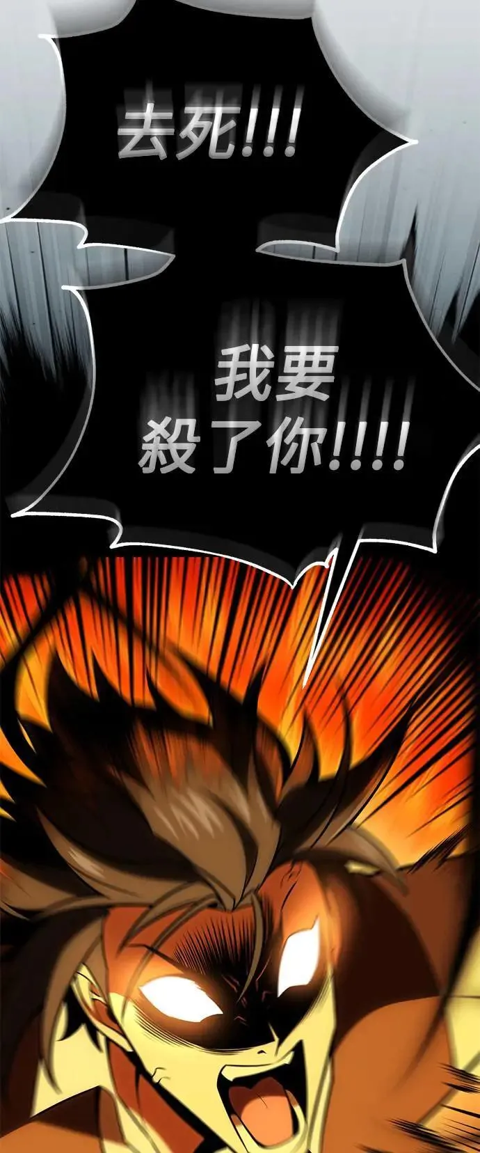 第38话 第80页