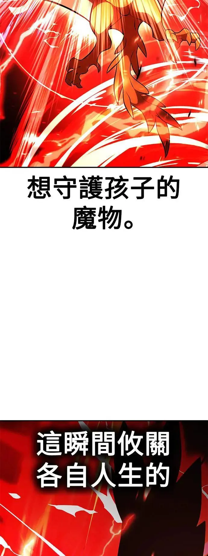 第38话 第83页