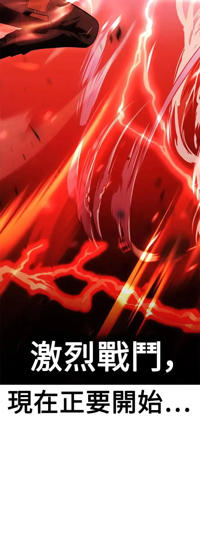 第38话 第85页
