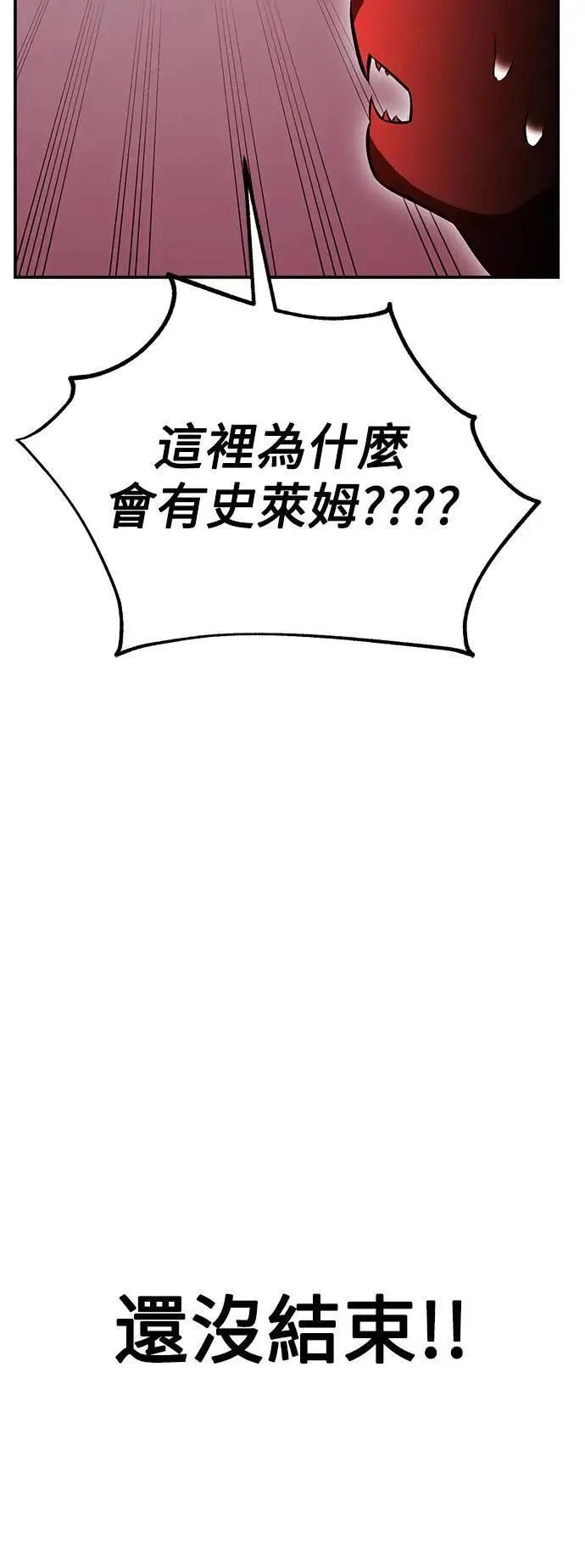 第38话 第88页