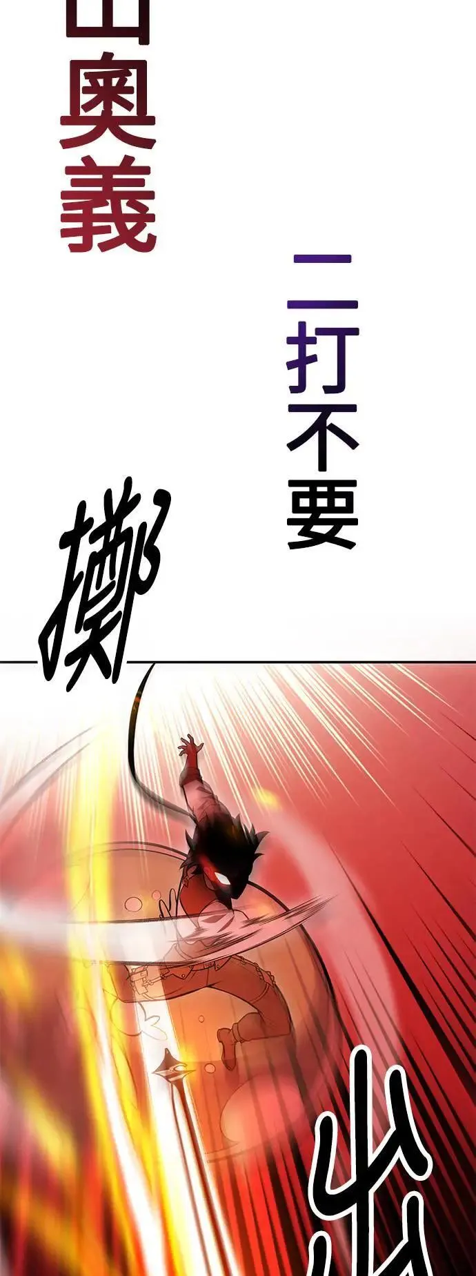 第38话 第90页
