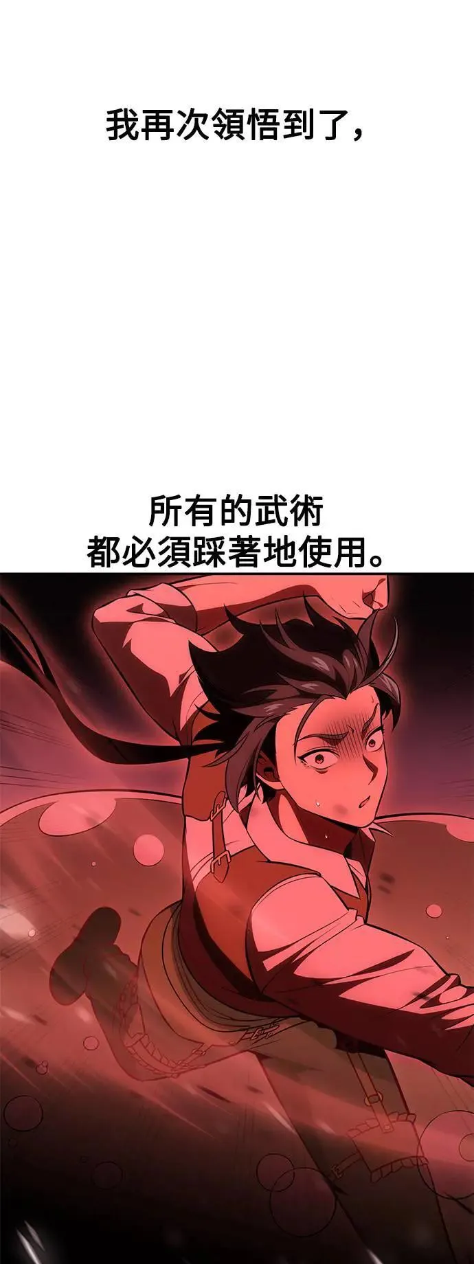 第38话 第94页