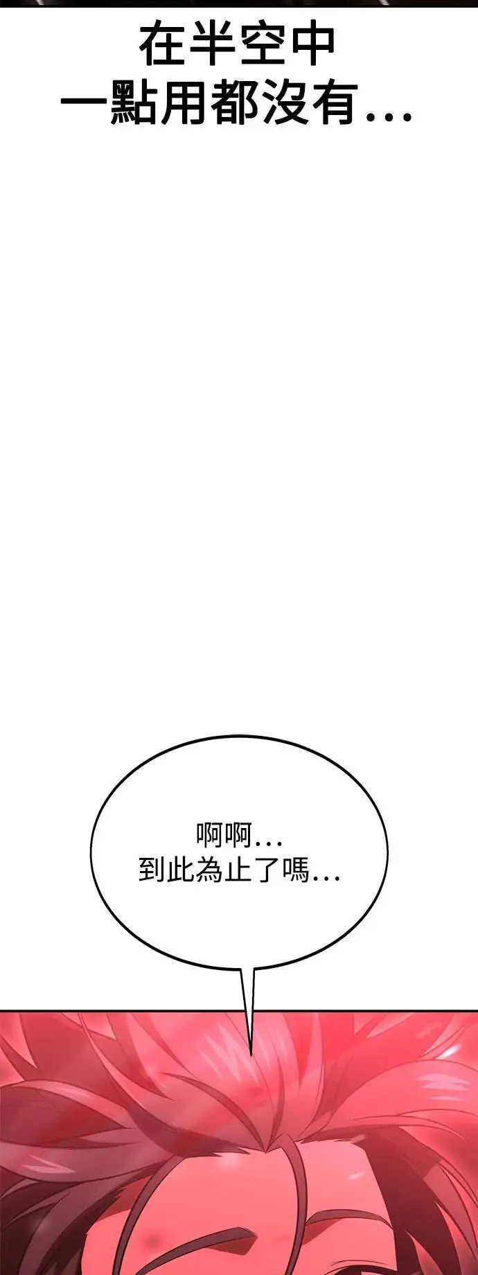 第38话 第95页