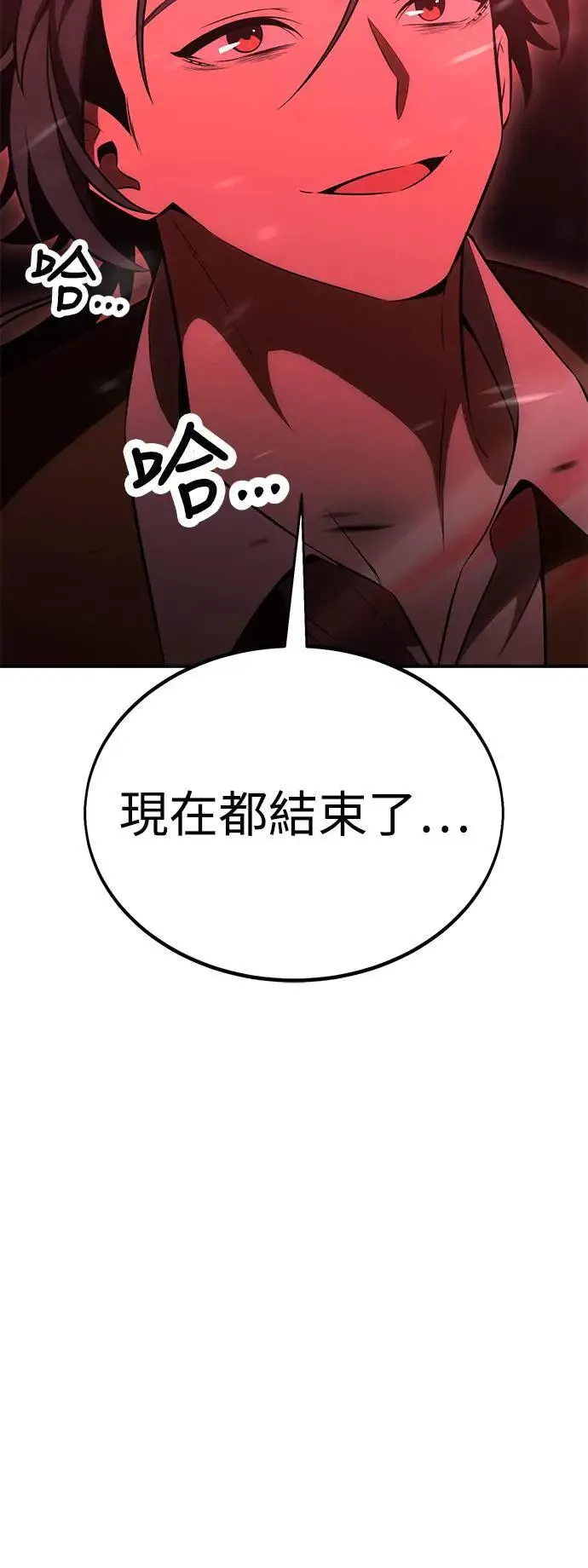 第38话 第96页