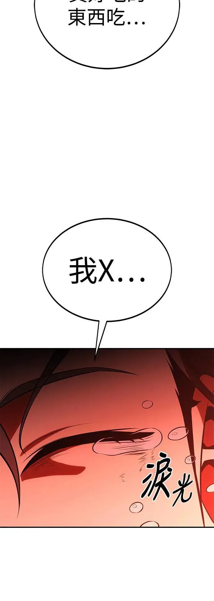 第38话 第100页