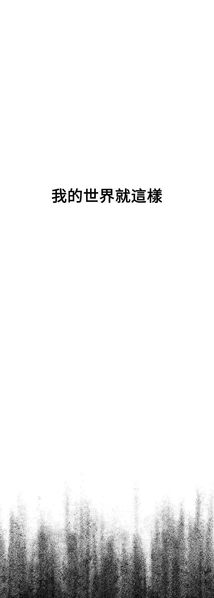 第38话 第101页