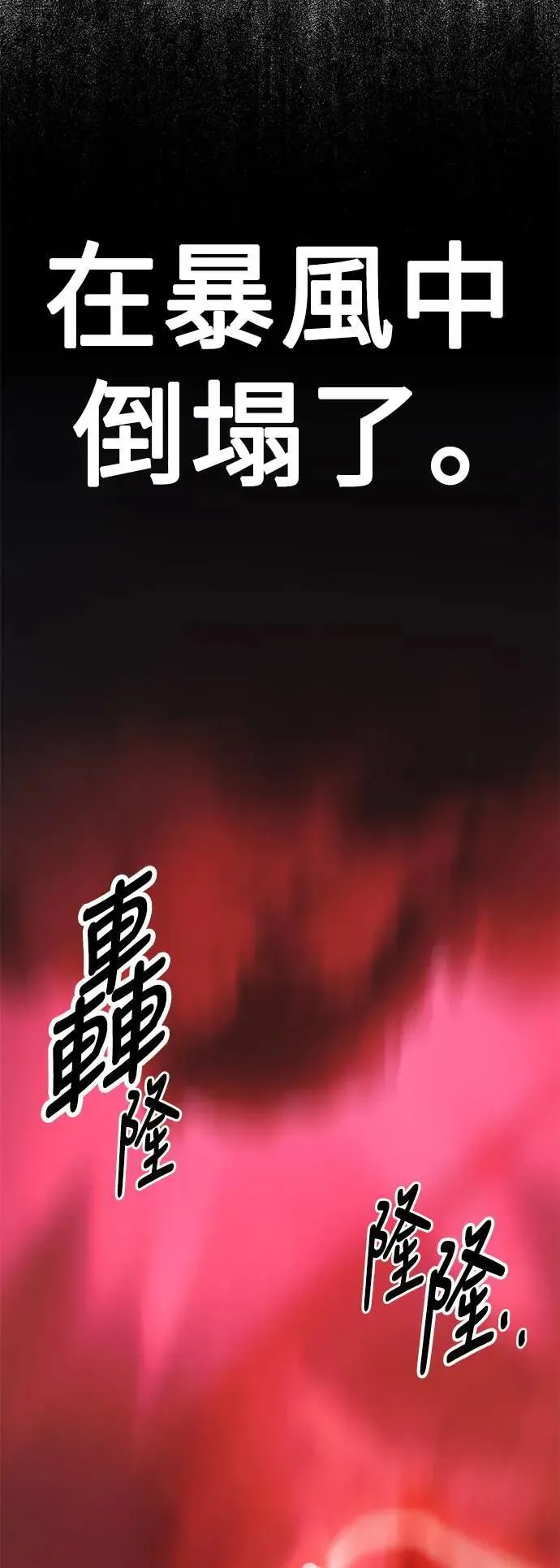 第38话 第102页