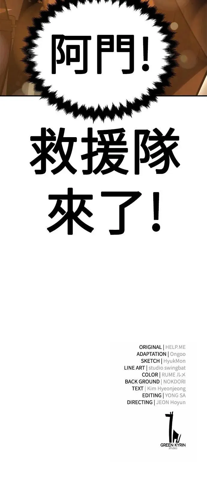 第38话 第128页
