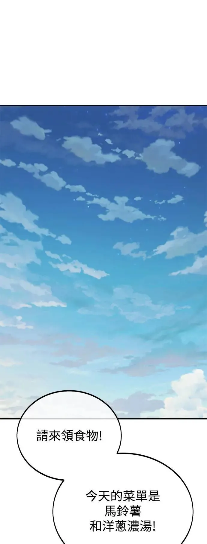 第39话 第3页