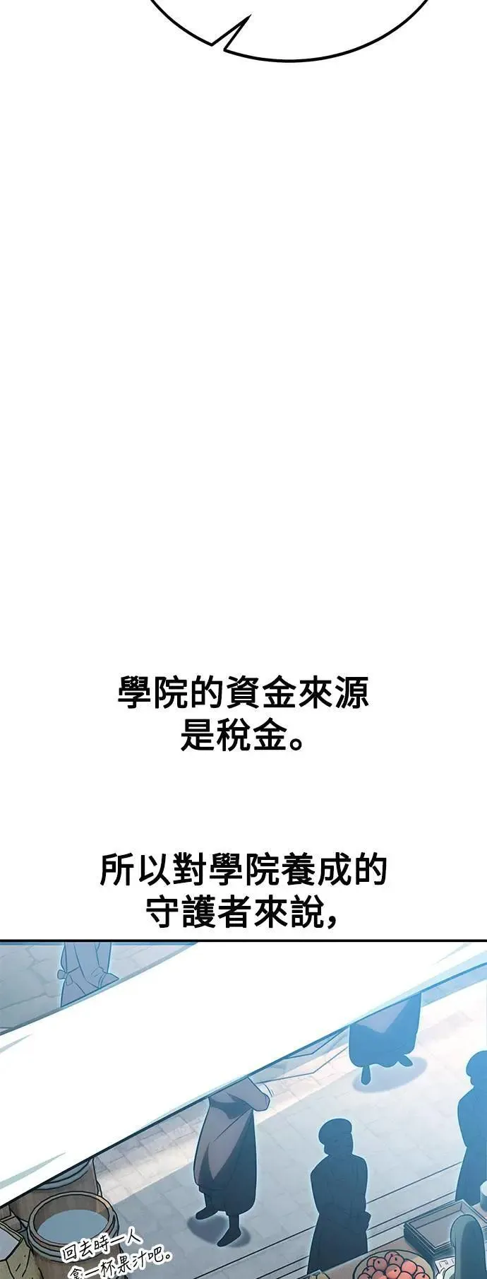 第39话 第4页