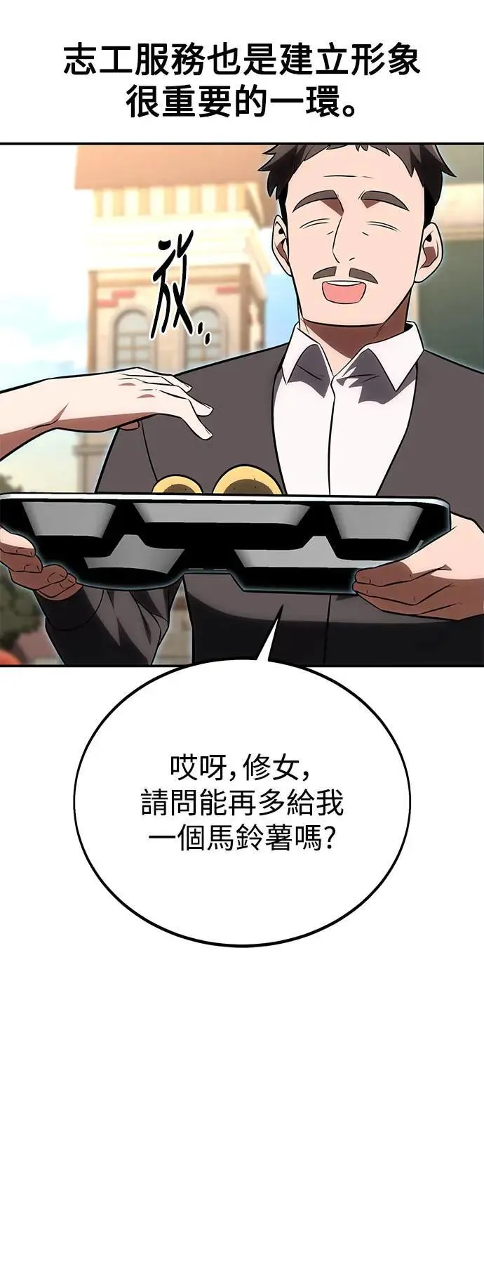 第39话 第6页