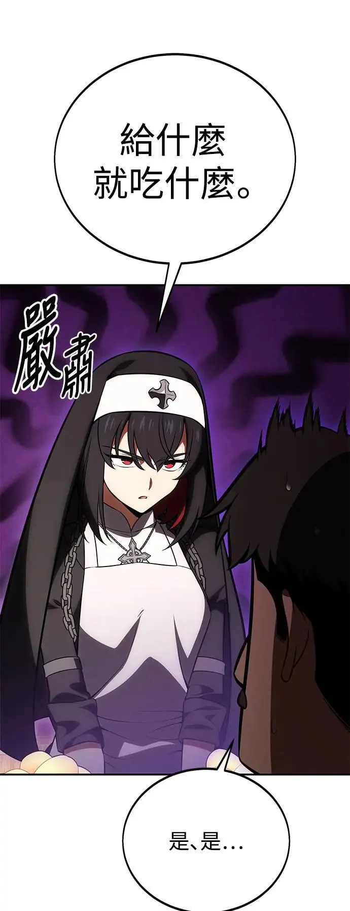 第39话 第7页