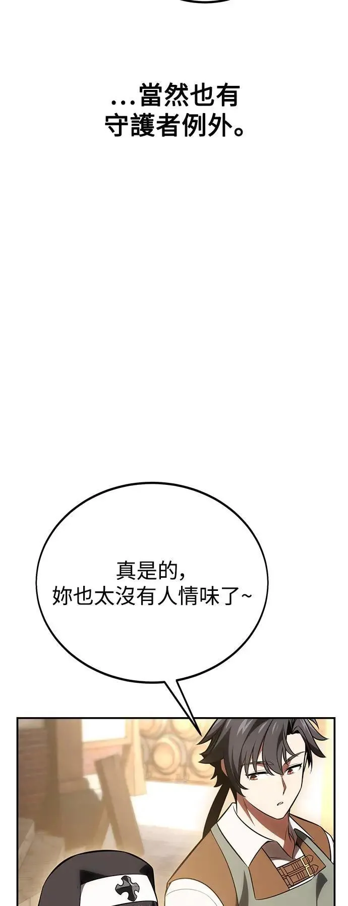 第39话 第8页
