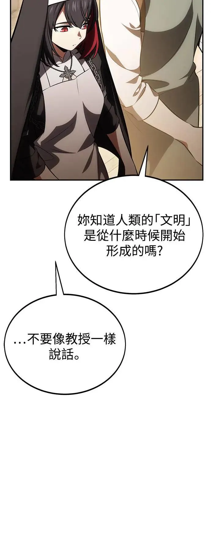 第39话 第9页